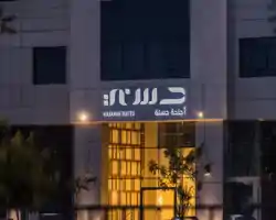 Hasana Suites thumbnail